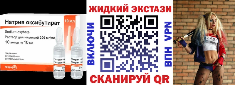 Бутират Butirat  Купить  Великий Новгород 