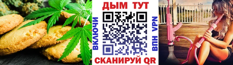Печенье с ТГК конопля Великий Новгород