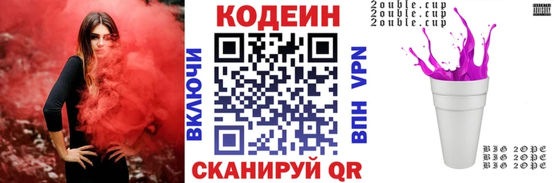 Кодеин напиток Lean (лин)  Купить где  Великий Новгород 