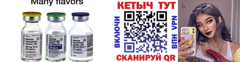 Купить закладки  Великий Новгород  Кетамин ketamine 