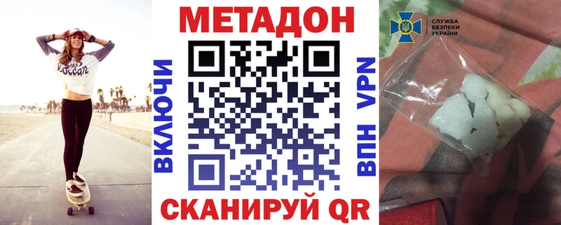 Купить закладки  Великий Новгород  МЕТАДОН methadone 